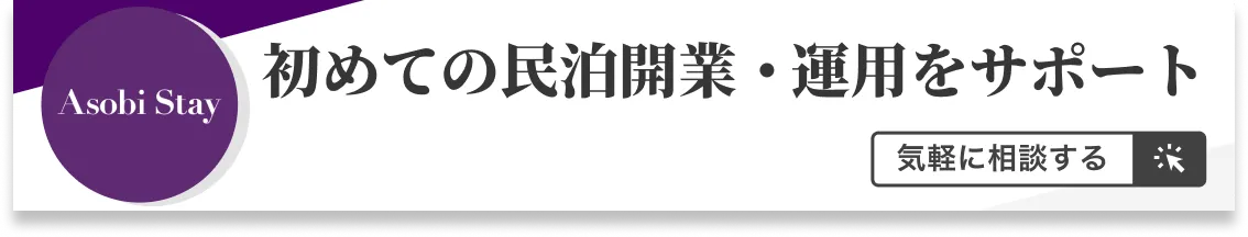 まずは無料でご相談