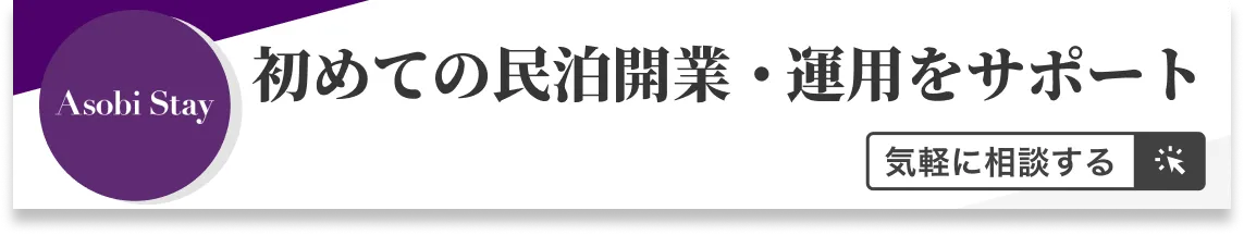 まずは無料でご相談